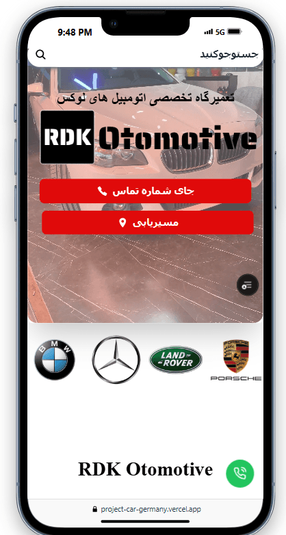 سایت تعمیرات ماشین‌های آلمانی